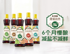 六月鲜